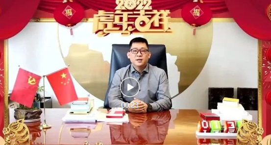 bifa必发集团与您一起辞旧迎新
