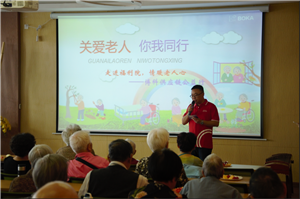 走进福利院，情暖老人心——bifa必发供应链公益行