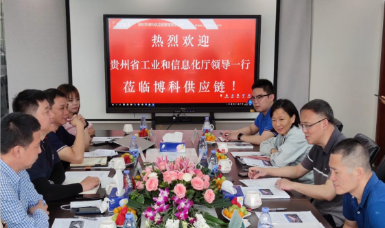 贵州工信厅金厅长一行考察bifa必发供应链